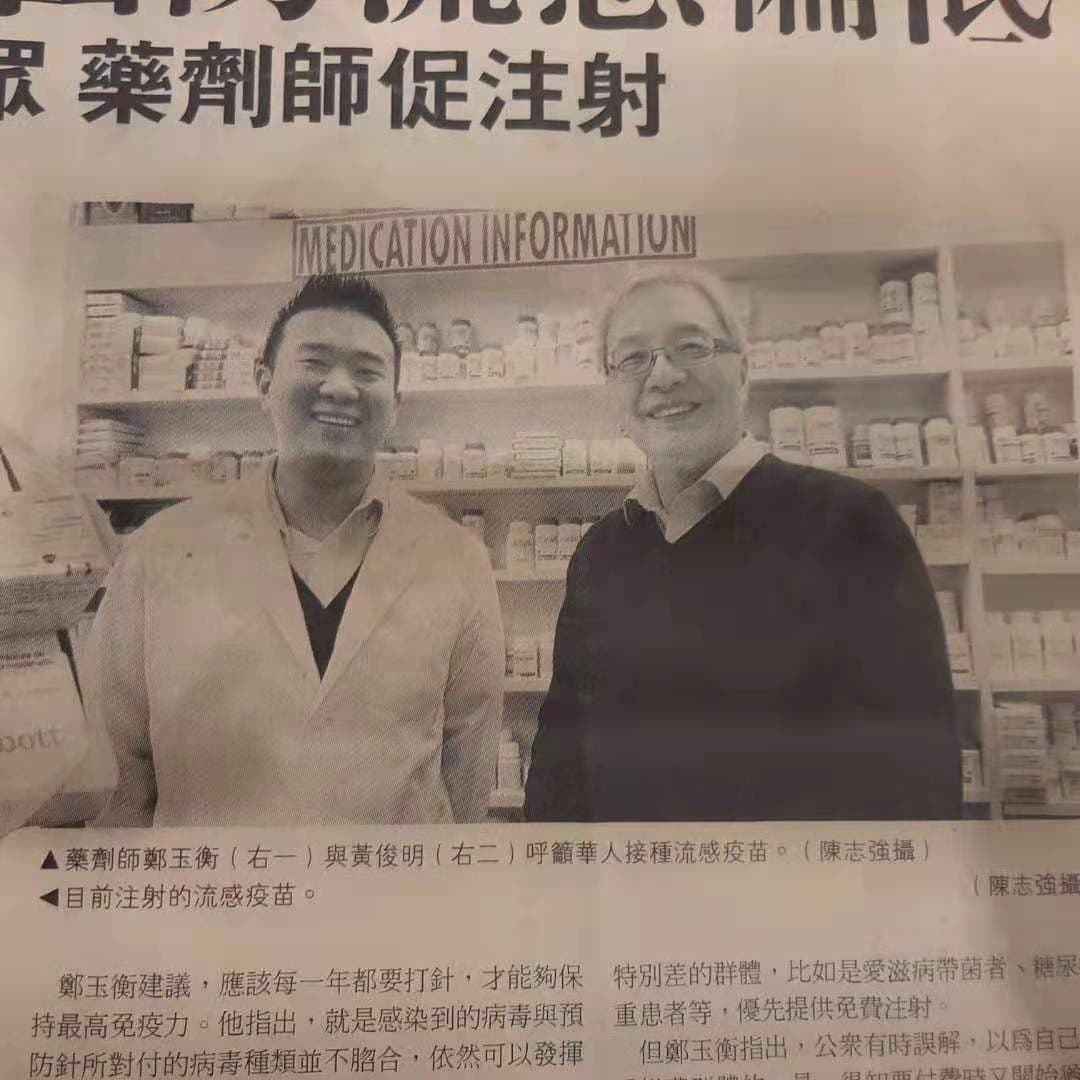 Black and white photo of a newspaper image of David Wong and Derick Cheng smiling from inside the pharmacy. The article appears to be a call for Chinese-Canadians to take the flushot. Date unknown.