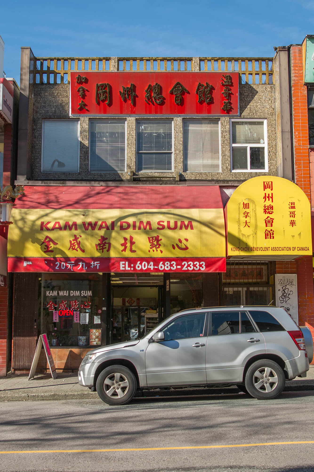 Image of Kam Wai Dim Sum storefront, taken from across the street.